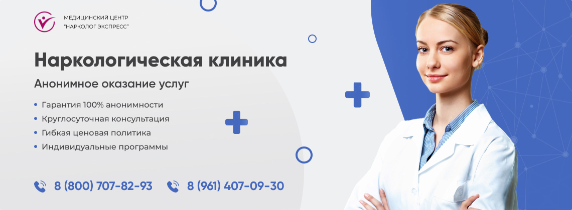 наркологическая-клиника.jpg в Кумертау | Нарколог Экспресс